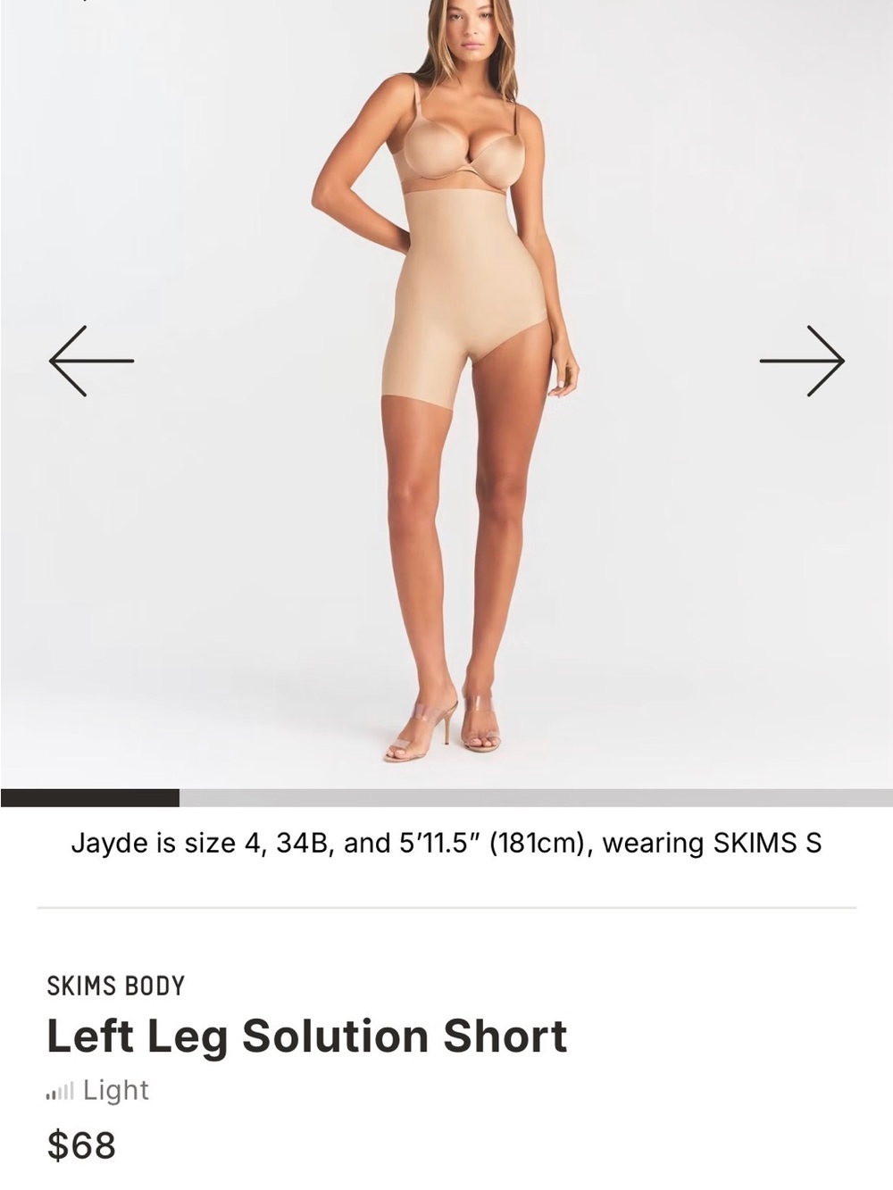 SKIMS Left Leg Solution Short in Light Nude/Tan
